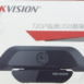 webcam Hikvision-5